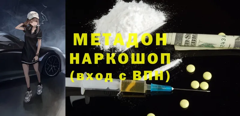 МЕТАДОН methadone  Алексеевка 